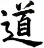 Chinese Tao character